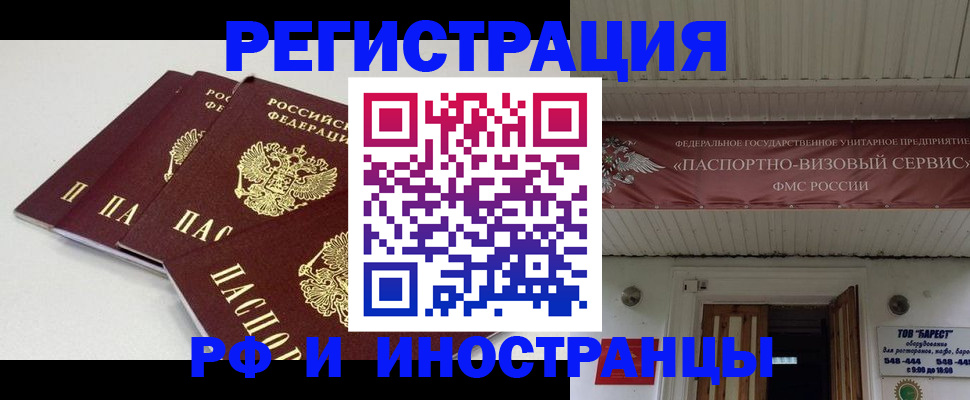 временная регистрация для всех в Челябинской области